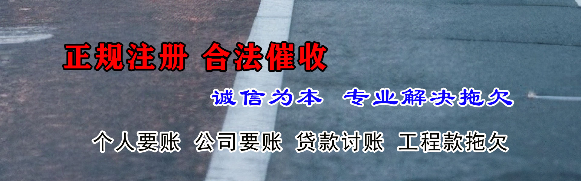 门头沟金典追债公司
